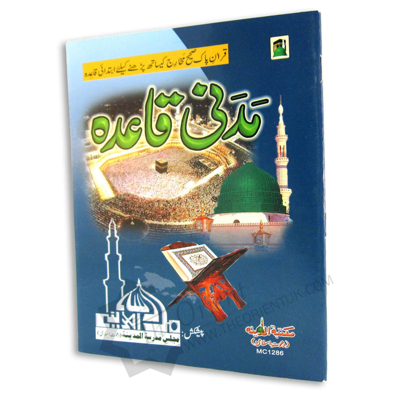 Madani Qaida Urdu Color Coded - The Orient