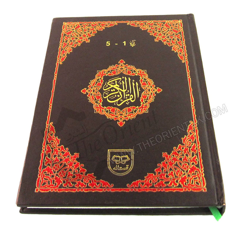 Quran CC Full Set 9 Lines 248 - The Orient