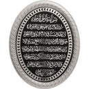 Ayat ul Kursi Silver Black Wall Hanging Islamic Frame Gift 24x19cm