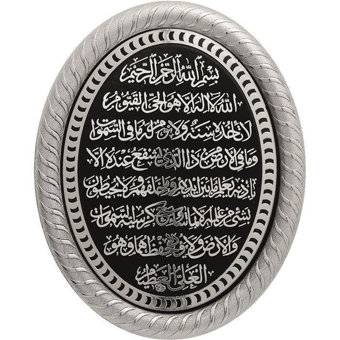 Ayat ul Kursi Silver Black Wall Hanging Islamic Frame Gift 24x19cm