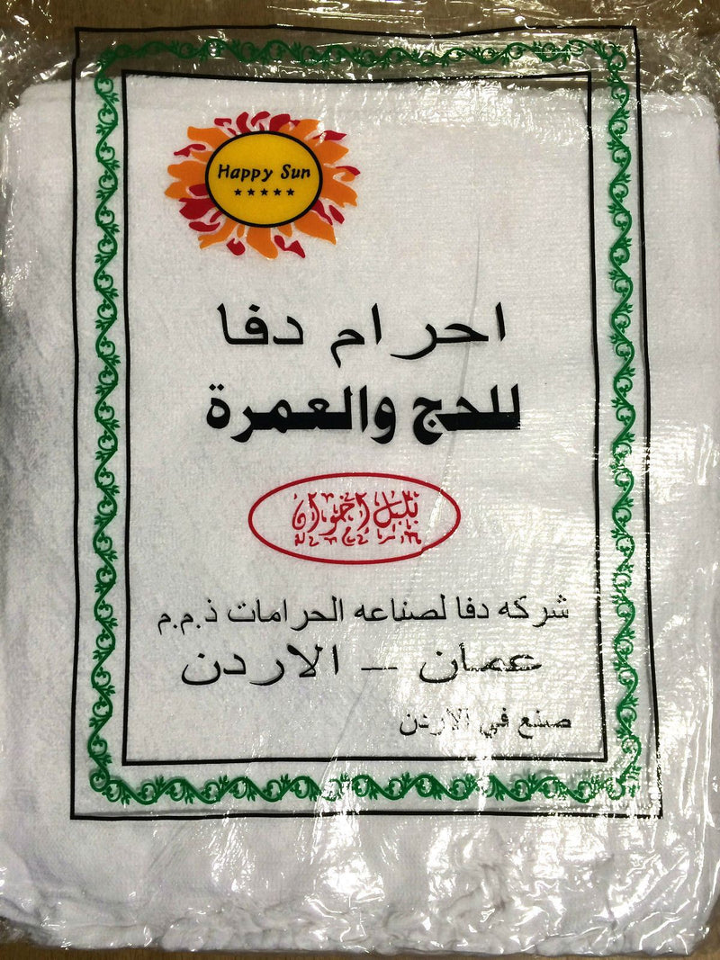 Teenager Towel Ihram Cotton Cloth Hajj Umrah Makkah Ehram + Free Miswaak