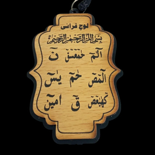 Assorted Wooden Car Hanging Travel Dua Qul Ayat Loh Gift Safar Islam