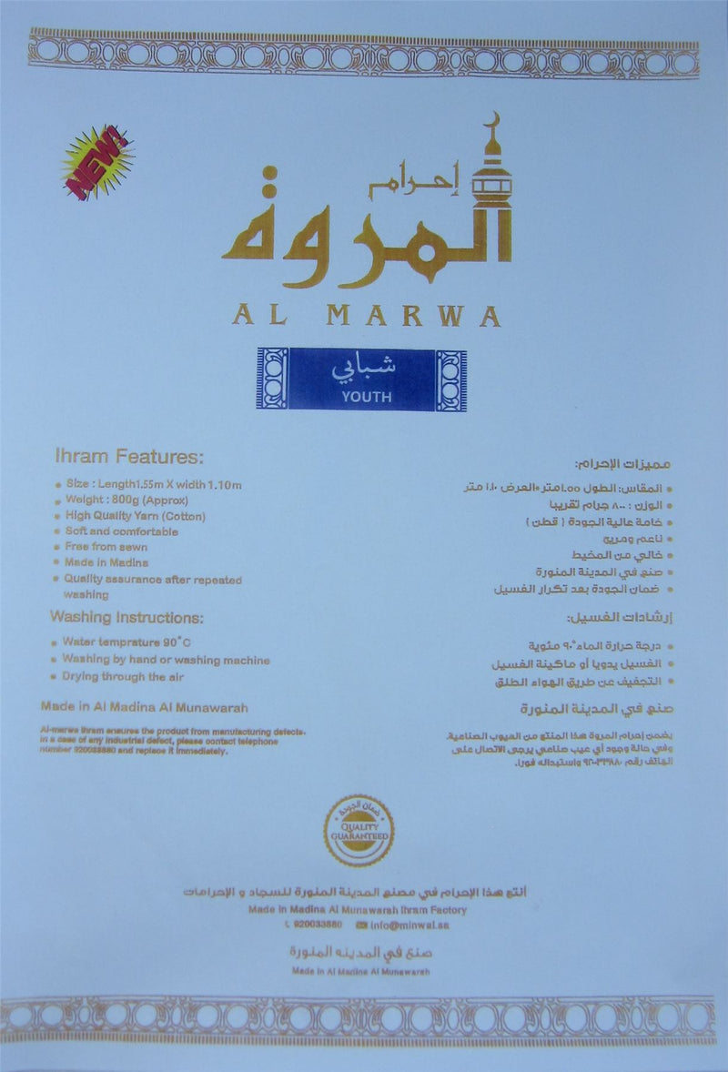 Teenager Towel Ihram Al Marwa Cotton Cloth Hajj Umrah Makkah Ehram Ahram