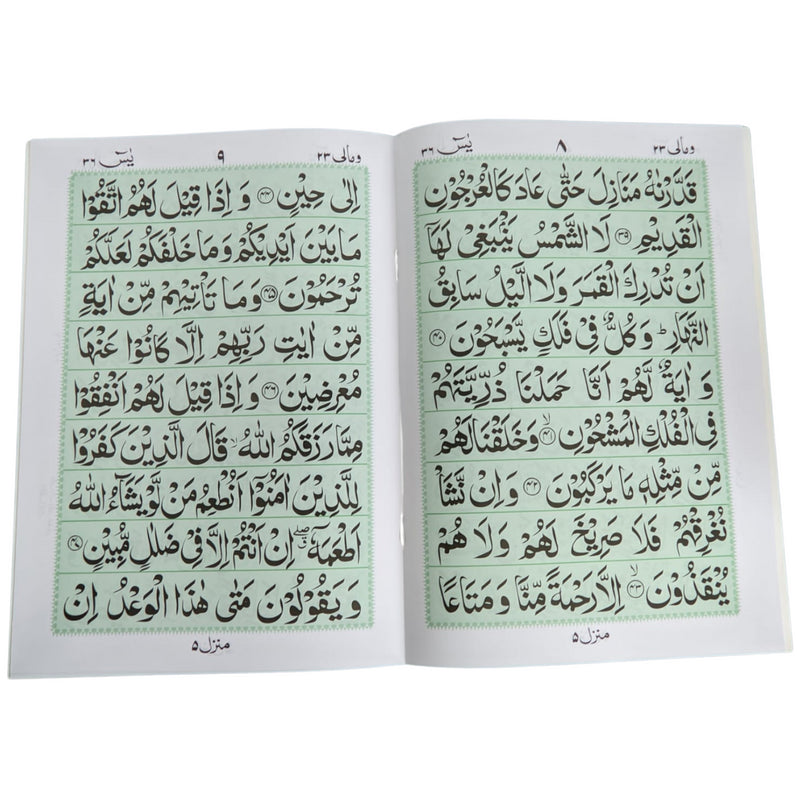 Large Surah Yasin 9 Lines Bold Letters Quran Surat 4 Quls Yaseen