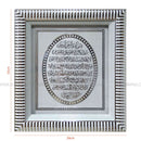 Ayat ul Kursi Silver White Islamic Wall Hanging Frame Turkish Eid Gift 33x29cm