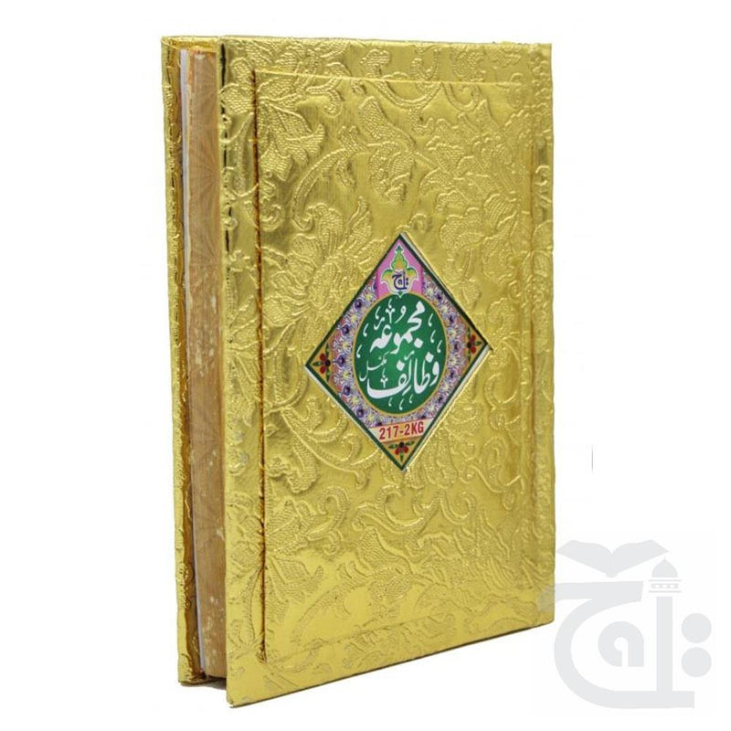 Majmua Wazaif Prayer Dua Urdu Translation Islamic Surah Book Protection