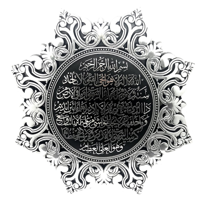 38cm Aytul Kursi Frame Plate Silver  Home Office Wall Decoration Hajj Umrah Eid Ramadan Gift - The Orient