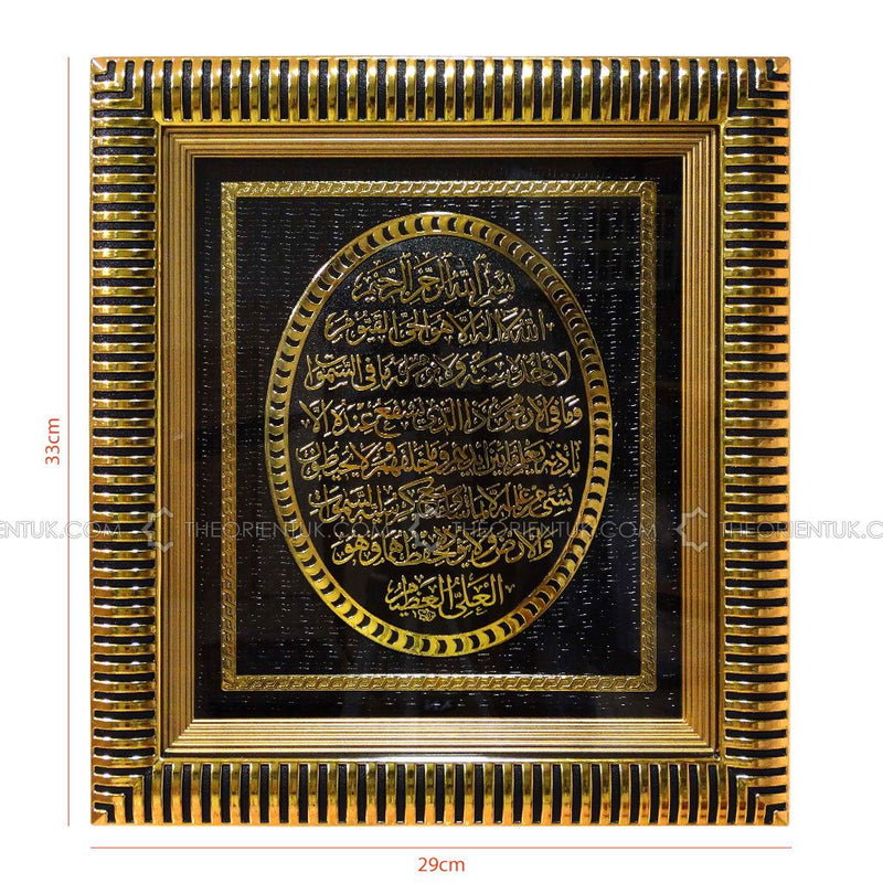 Ayat ul Kursi Gold Frame Islam Hang Home Office Deco Hajj Umrah Eid Gift 33x29cm