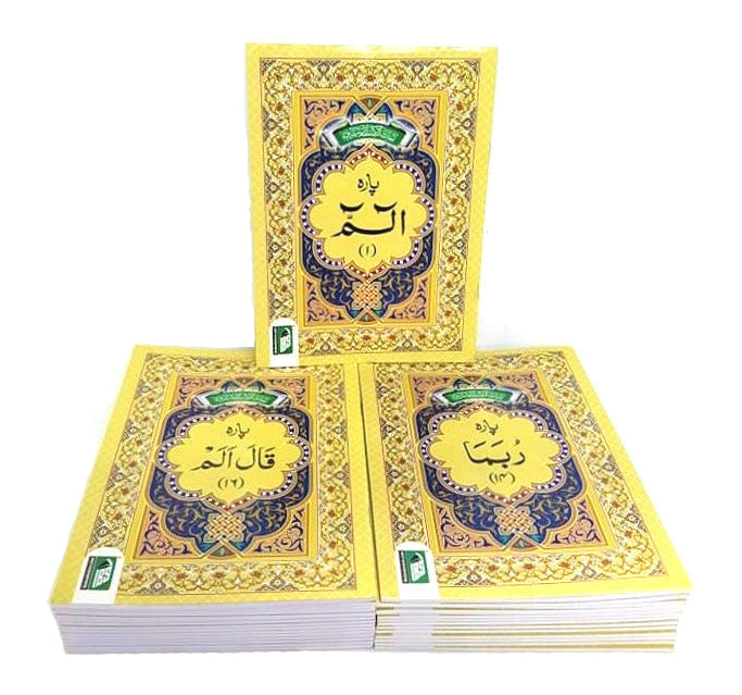 30 Para Holy Quran Full Set in Box Plain Big Letters 9 Lines Quran Set - The Orient