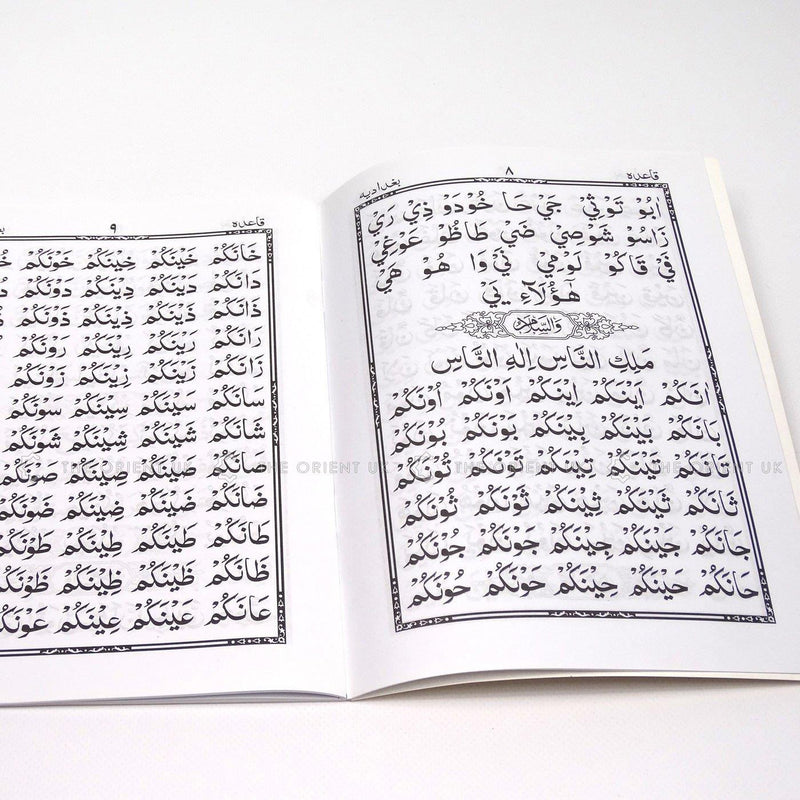 Qaida Bagdadia + Amma Para Juz 30 Learn Read Quran Arabic Correct Pronunciation