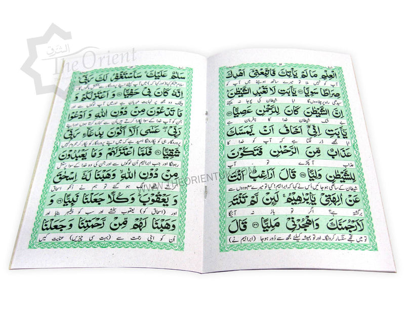 Surah Hashr Holy Quran Urdu Translation Bold Letters 8 Lines A5 Size - The Orient