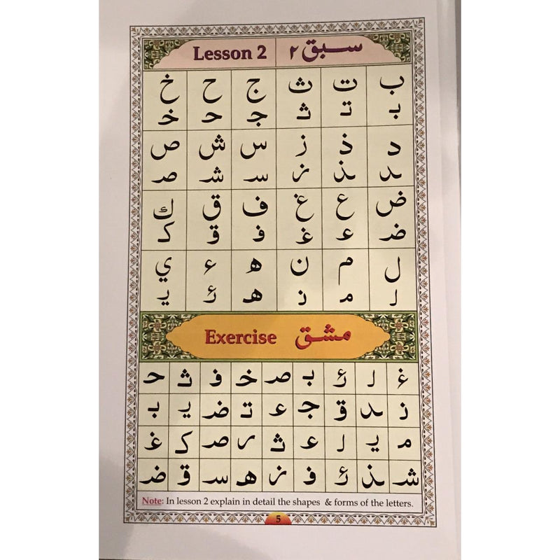 A5 Ahsan Al Qawaid Colour Coded Qaida Tajweed Learn Read Quran Arabic
