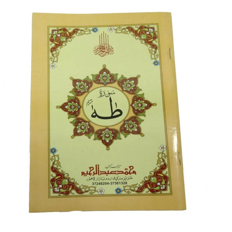 Surah Taha Quran Urdu Translation Bold Letters 8 Lines A5 Size Surat Taha - The Orient