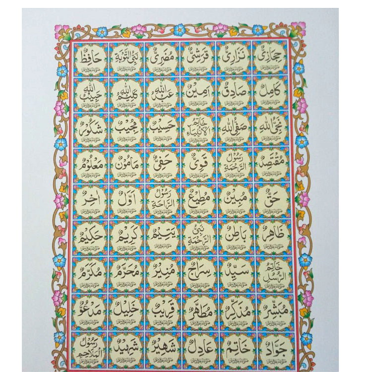 13 Line Pakistani Print Large Quran Urdu Script Bold Arabic Letters 25x19 cm
