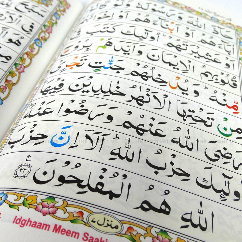 Chapter 26-30 Colour Coded Quran Sipara Juz Clear Font Qur'an 9 Lines