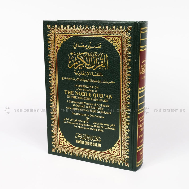 Interpretation of The Meaning of The Noble Quran in English 868 Page 25x18cm