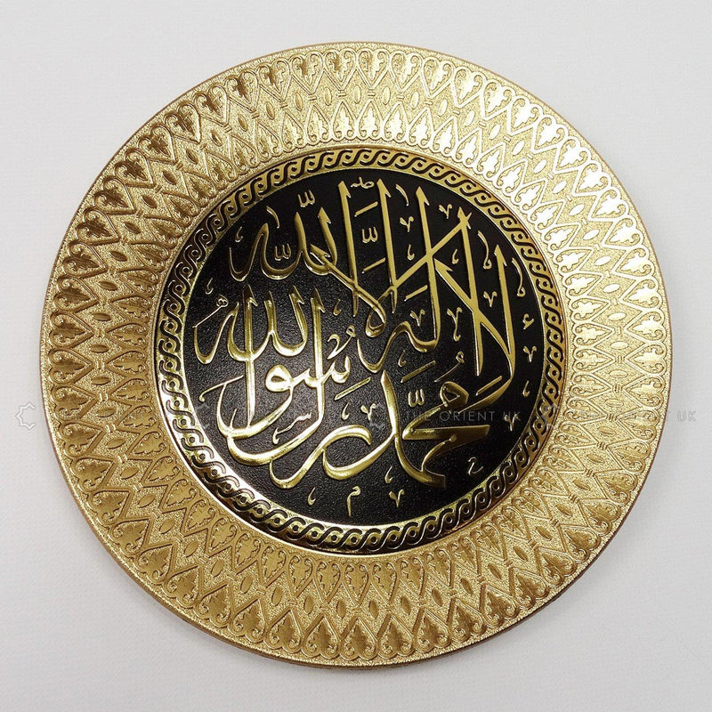 24cm Kalima Gold Frame Plate Wall Hang Home Deco Eid Umrah Hajj Gift Islam