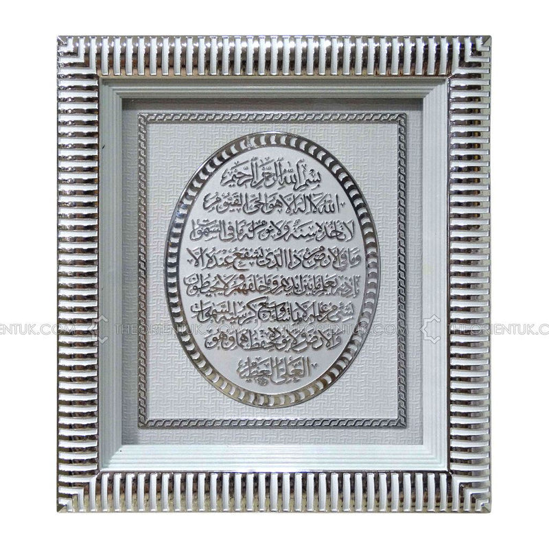 Ayat ul Kursi Silver White Islamic Wall Hanging Frame Turkish Eid Gift 33x29cm
