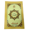 Surah Tauba Quran Urdu Translation Bold Letters 8 Lines A5 Size Tooba - The Orient