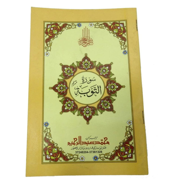 Surah Tauba Quran Urdu Translation Bold Letters 8 Lines A5 Size Tooba - The Orient