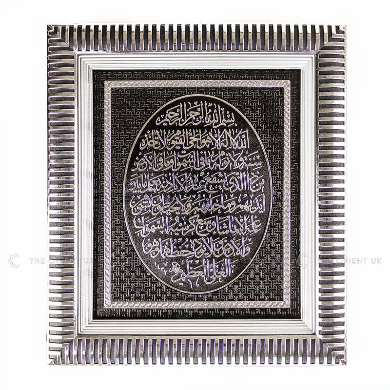 Ayat ul Kursi Silver Black Islamic Wall Hanging Frame Turkish Eid Gift 33x29cm